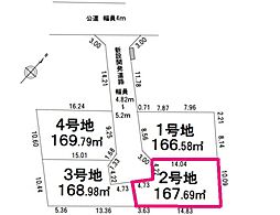 物件画像 土地 　入間市東町3丁目(全4区画)