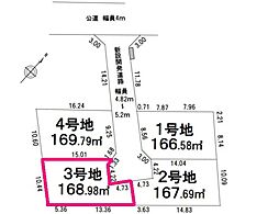 物件画像 土地 　入間市東町3丁目(全4区画)