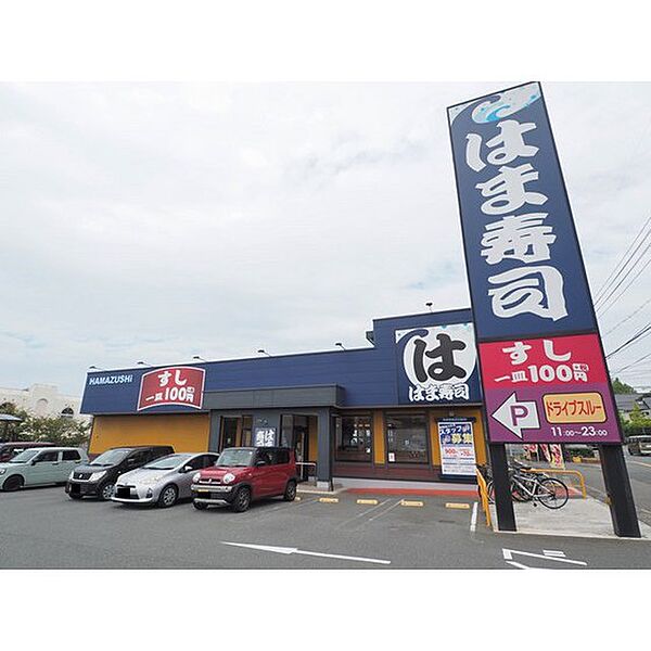 画像26:飲食店「はま寿司下関幡生店まで546ｍ」