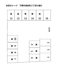 🉐敷金礼金0円！🉐本田ガレージ