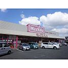 スーパー「マックスバリュ稗田店まで1150m」