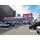 ドラッグストア 「サンキュードラッグ上田中町店まで1240m」