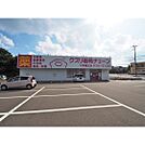 ドラッグストア 「クスリ岩崎チェーン下関幡生店まで796m」