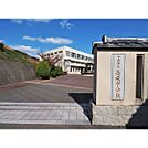 中学校「下関市立長成中学校まで2809m」