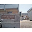 中学校「下関市立向洋中学校まで97m」