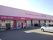 その他「コスモスまで1200m」