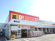 その他「ダイレックスまで1500m」