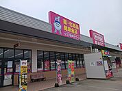その他「くすり岩崎チェーンまで2700m」