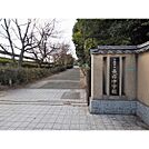 中学校「下関市立長府中学校まで2082m」