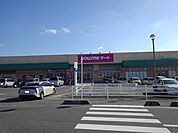 その他「ゆめマートまで450m」