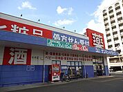 その他「サンキュードラッグまで1200m」