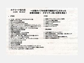 カテリーナ医大前 EAST 1104 ｜ 山口県宇部市西小串1丁目（賃貸アパート1LDK・1階・48.32㎡） その20