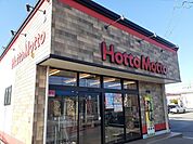 その他「ほっともっと際波店まで1500m」
