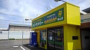 その他「コインランドリー洗っときます！まで950m」