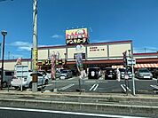 その他「ドン・キホーテまで250m」
