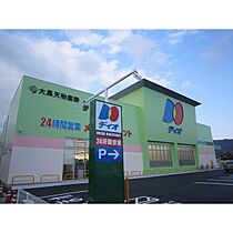 グランハイツ100 106 ｜ 山口県防府市酢貝（賃貸アパート2DK・2階・44.20㎡） その21