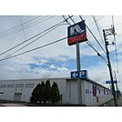ホームセンター「ホームプラザナフコ牟礼店まで700m」