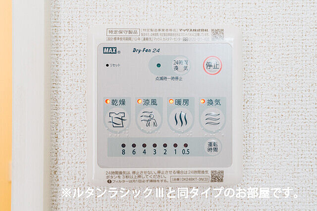 設備