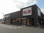 飲食店「やよい軒防府店まで400m」