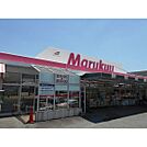 スーパー「マルキュウ宮市店まで650m」