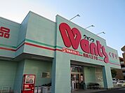 ドラッグストア 「ウォンツ防府八王子店まで1100m」