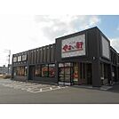 飲食店「やよい軒防府店まで500m」