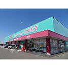ドラッグストア 「ドラッグストアコスモス桑山店まで350m」