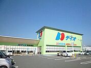 スーパー「ディオ防府南店まで400m」