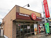 飲食店「ほっともっと防府牟礼店まで150m」