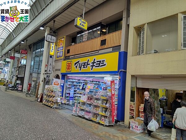 画像25:マツモトキヨシ中園店 199m