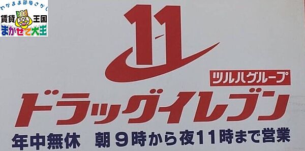 プリモディーネ岡町 ｜長崎県長崎市岡町(賃貸アパート1K・2階・17.00㎡)の写真 その22