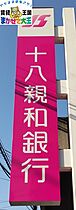 エルニ  ｜ 長崎県長崎市緑が丘町（賃貸アパート1LDK・1階・32.87㎡） その26