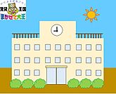長崎市立山里小学校 354m