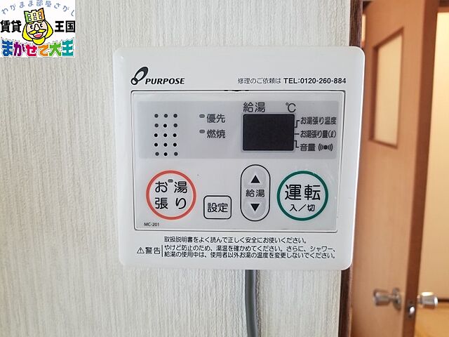 設備