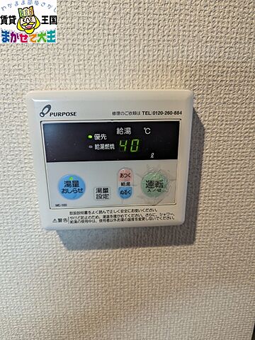 設備