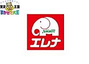 エレナ深堀店 627m