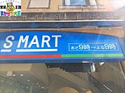 Ｓマート新大工店 439m