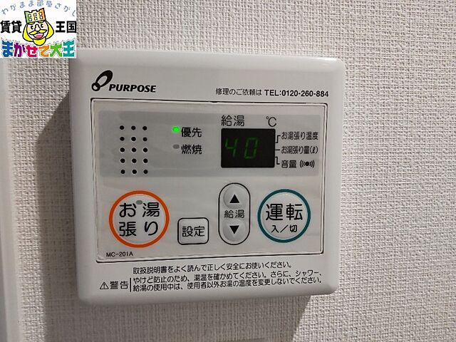 設備
