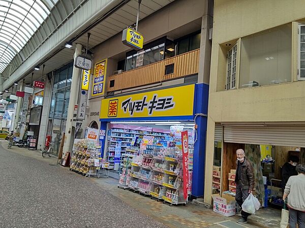 画像21:マツモトキヨシ中園店 421m