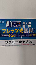 ファミールタナカ  ｜ 長崎県長崎市柳谷町（賃貸アパート1DK・1階・27.00㎡） その6