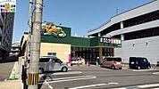 まるたか生鮮市場西町店 486m