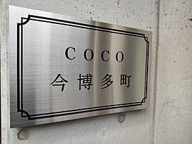 COCO今博多町 302 ｜ 長崎県長崎市今博多町（賃貸マンション1K・3階・25.32㎡） その16