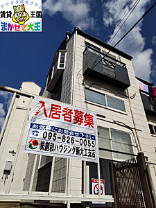 外観 外観