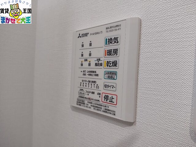 設備