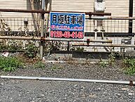 埼玉県戸田市喜沢1丁目14-16：物件画像／有限会社システム・メンド