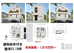 物件画像 西坂戸住宅