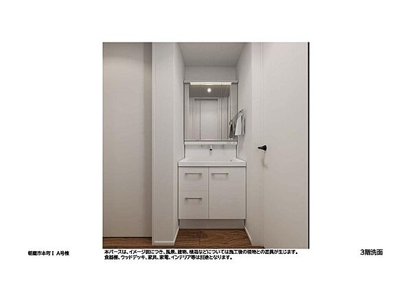 洗面