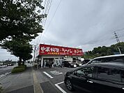 南京亭 八王子新滝山街道店（1986m）