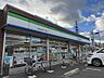 周辺：ファミリーマート阪南尾崎町五丁目店