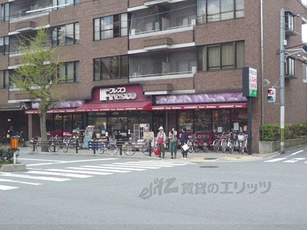 画像18:フレスコ　白川店まで820メートル